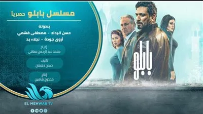 بابلو يساعد ندي بعد تهديدها وأحداث في أحد حلقات مسلسل ‘بابلو’ حصريًا على ‘المحور’