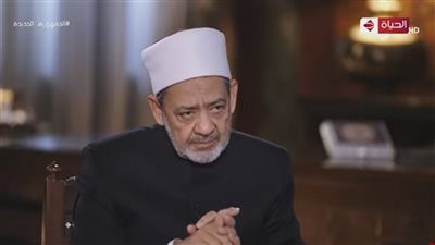شيخ الأزهر يشرح معنى 