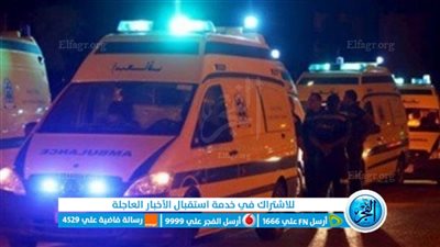 مقتل شخص وإصابة 2 آخرين في مشاجرة بالأسلحة النارية بالعسيرات بسوهاج