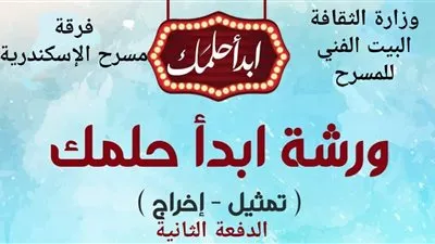 فتح باب التقدم بورشة 