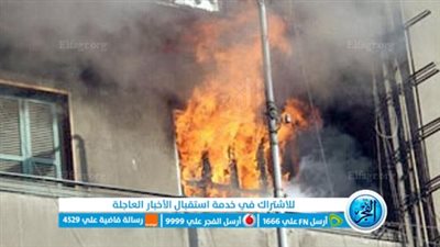 لهذا السبب.. ربة منزل تشعل النار فى زوجها بالمنصورة