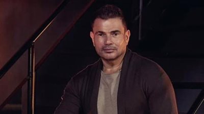 عمرو دياب يواصل صدارة 