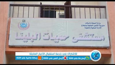  بتكلفة 7 ملايين جنيه.. تطوير ورفع كفاءة مستشفى 