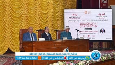 ندوة بعنوان 