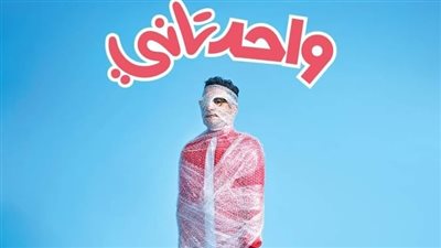 طرح البوستر الرسمي لفيلم 