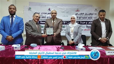 جامعة الفيوم تناقش 