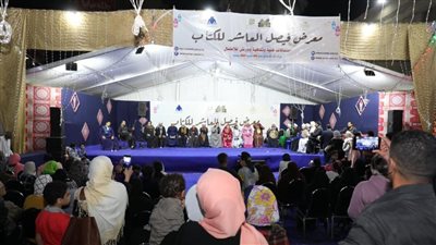 النشاط الثقافي والفني ثاني أيام معرض فيصل العاشر للكتاب