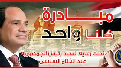 فى شهر رمضان.. مواصلة فعاليات المرحلة الـ22 من مبادرة 