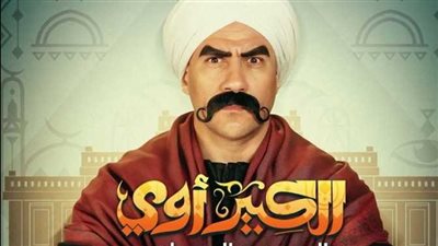 ملخص الحلقة الخامسة عشر من 