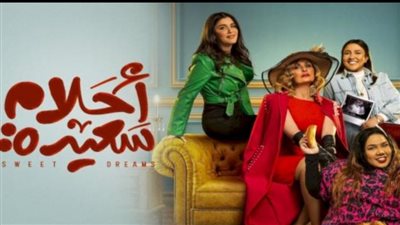 في هذا الموعد.. انتهاء تصوير مسلسل 