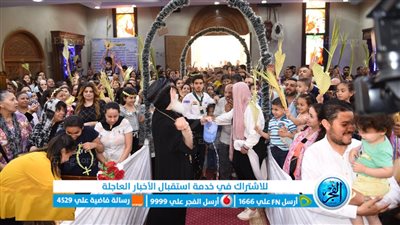 الأنبا غبريال يترأس القداس.. 20 صورة ترصد احتفالات 