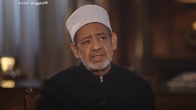 شيخ الأزهر: البلاء هدية من الله يشتد مع قوة الإيمان وأشد الناس بلاءً الأنبياء