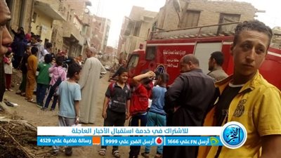 السيطرة على حريق بمنزل في بني سويف