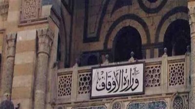 بيان القطاع الديني بالأوقاف بشأن الاعتكاف