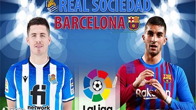 نزل الآن || تردد القنوات المفتوحة الناقلة لمباراة برشلونة وريال سوسيداد اليوم الخميس