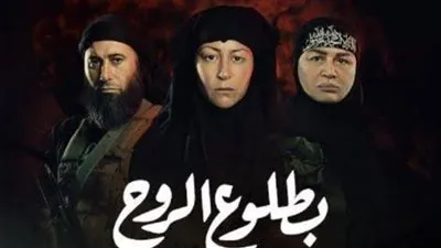 بعد عرض الحلقة الـ 9.. مسلسل 