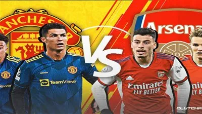 دون تشفير || قناة مفتوحة على النايل سات تنقل مواجهة مانشستر يونايتد وأرسنال في البريميرليج