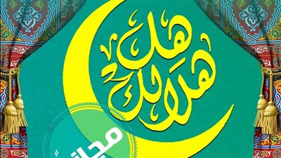 غدا.. نجوم مسابقة 