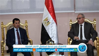 رئيس جامعة قناة السويس يستقبل وزير الشباب والرياضة بكلية التربية 