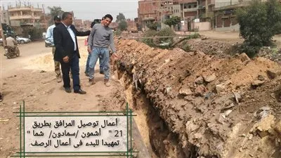 محافظ المنوفية يوجه رؤساء المدن بمتابعات ميدانية لأعمال الرصف والتطوير