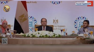 شاهد.. أبطال حياة كريمة بجوار الرئيس السيسي فى حفل إفطار الأسرة المصرية