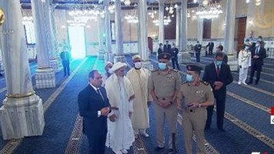 السيسي يفتتح مسجد سيدنا الحسين بعد أعمال التجديد الشاملة له (فيديو)