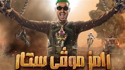 رامز جلال يسخر من تمثيل حسن أبو الروس والأخير ينهار من الصراخ