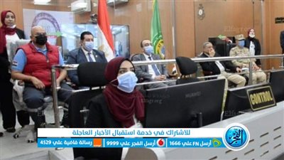 نائب محافظ الإسماعيلية يتابع استعداد الشبكة الوطنية للطوارئ والسلامة العامة