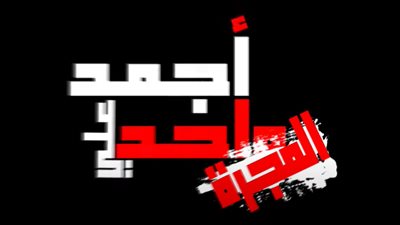 مصطفى الدجوي يطرح 