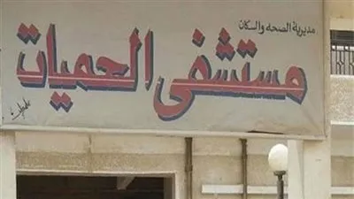 تشغيل 6 وحدات تشخیص عن بعد بمستشفيات البحيرة