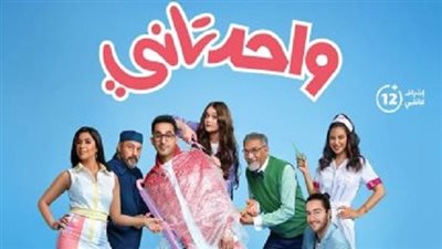 اليوم.. بدء عرض فيلم 