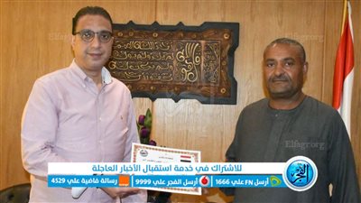 محافظ الفيوم يكرم المواطن 