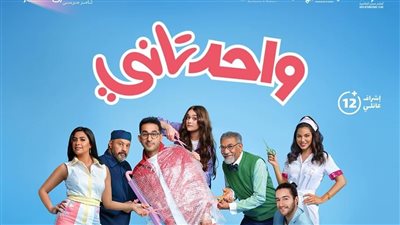 أحمد حلمي يعود بقوة للسينما بفيلم 
