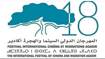 بسبب كورونا.. تأجيل المهرجان الدولي للسينما والهجرة لأكادير