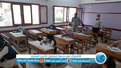 منها حظر التليفونات باللجان.. 10 ضوابط لامتحانات نهاية العام ببني سويف