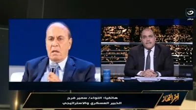 سمير فرج يكشف 