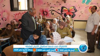 يؤديها 280 ألف طالبًا وطالبة.. وكيل 