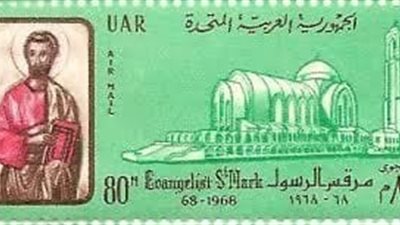 بمناسبة عيده.. تعرف على طابع 