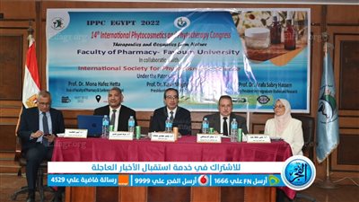 افتتاح مؤتمر العلاج والتجميل من المصادر الطبيعية بكلية الصيدلة بالفيوم (صور)