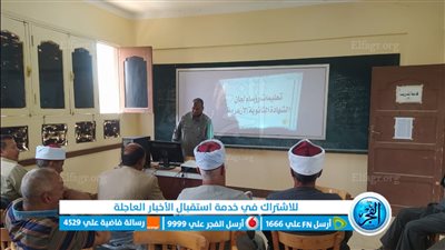انطلاق تدريب المرشحين لرئاسة لجان الثانوية العامة ومساعديهم بالأقصر 