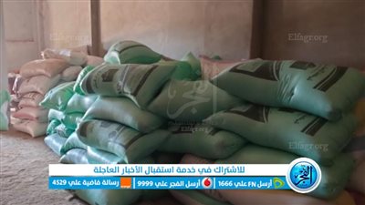 ضبط 10 أطنان قمح جمعها تاجر بطرق غير شرعية بأحد المخازن في البحيرة (صور)