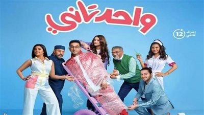 تعرف على إيرادات فيلم 