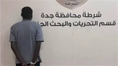 القبض على مقيم نفّذ حوادث جنائية في جدة