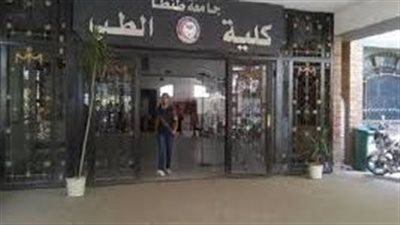 أول رد من عميد طب طنطا على محاولة انتحار طالبة بسبب وكيل الكلية