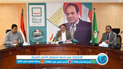 محافظ الفيوم يتابع آليات عمل منظومة المتغيرات المكانية