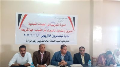 ختام الدورة التدريبية لتنمية مهارات المديرين والمشرفين بالدقهلية (صور)