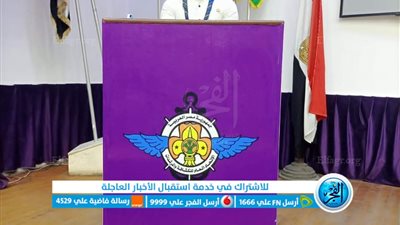 جوالة جامعة كفر الشيخ تشارك في ورشة “إطار عالم أفضل”