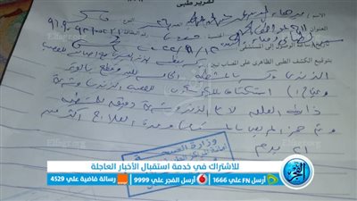 3 جروح طولها 27 سم.. ننشر التقرير الطبي لجزار مُزق جسده على يد تجار سيراميك بإمبابة 