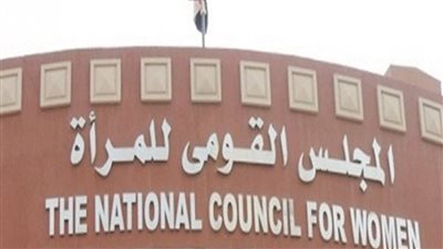 المجلس القومي للمرأة: نريد تنظيم تعدد الزوجات دون التصادم مع الشريعة