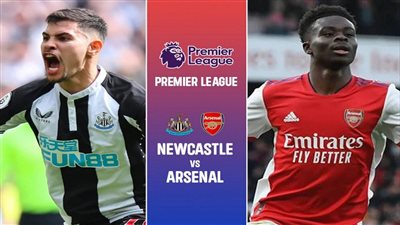 الآن Now.. تردد القنوات المفتوحة الناقلة لمباراة أرسنال ونيوكاسل يونايتد في الدوري الانجليزي